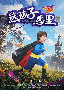 欧美污视频